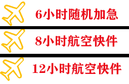 扬州泰州航空运输快递公司,专业空运当天件